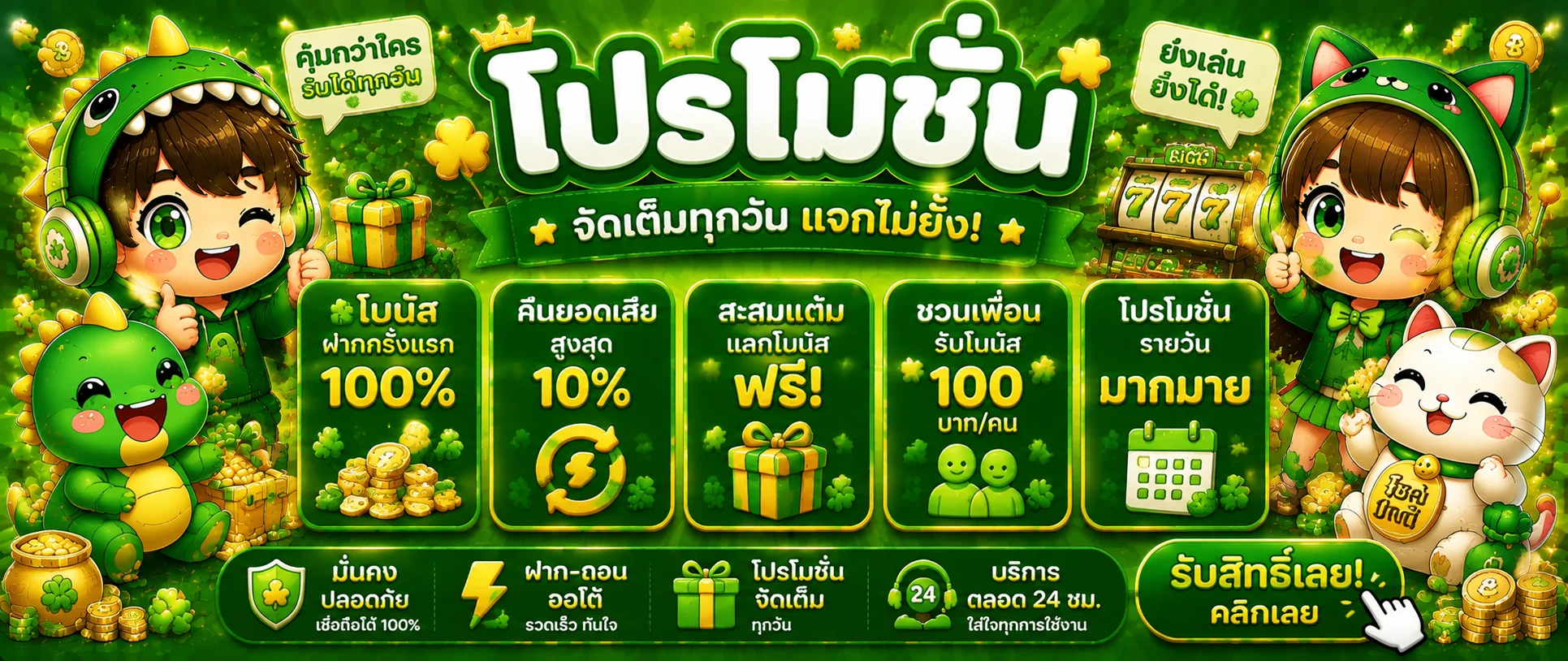 pung369plus banner