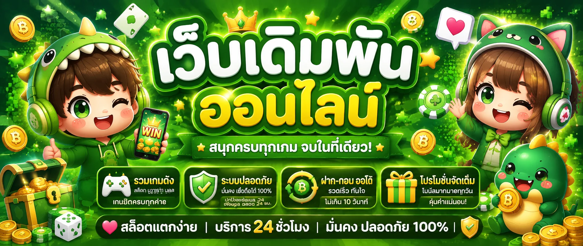 pung369plus banner
